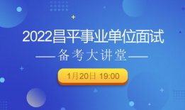 事业单位面试视频,揭秘高分技巧与策略